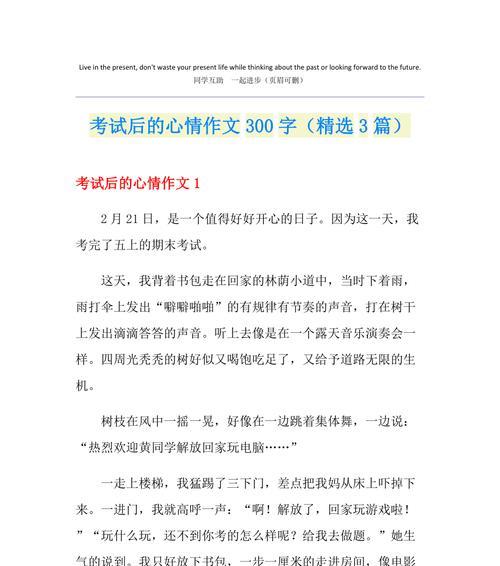 坚持快乐的生活方式（情感分享）
