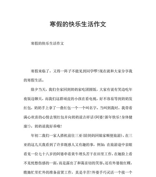 坚持快乐的生活方式（情感分享）