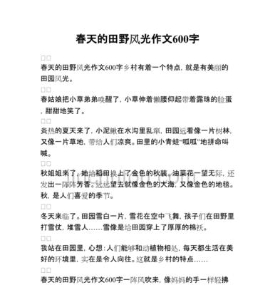 心灵的田野——寻找内心的出口