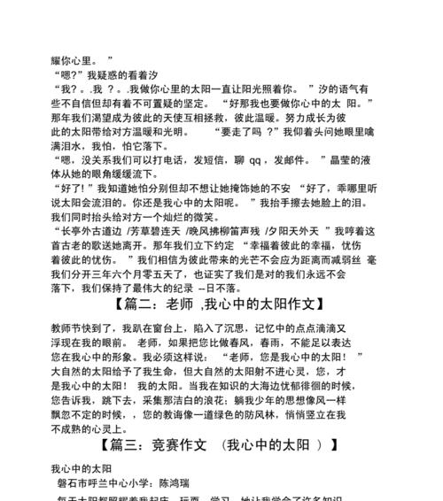 坚守信念，终有收获（一个普普通通的清洁工的故事）