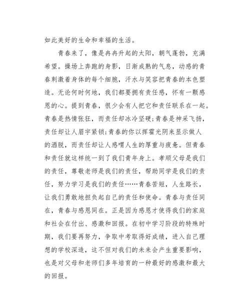 失去又重拾——一段关于青春希望的故事（青春不是完美无瑕的）