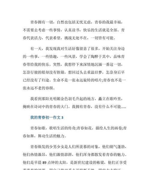 失去又重拾——一段关于青春希望的故事（青春不是完美无瑕的）