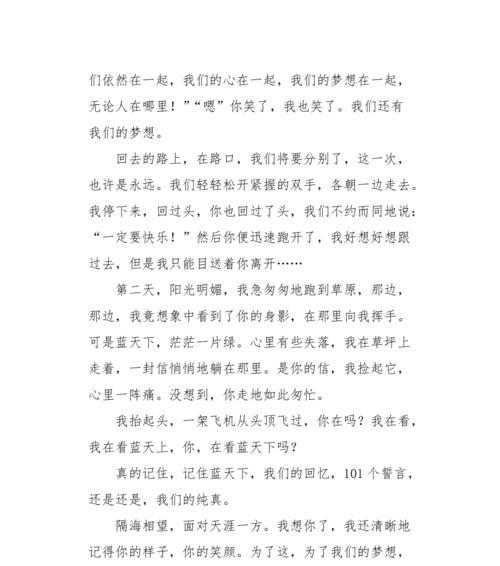 纯真岁月下的花海之约（青春年少）