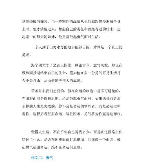 破茧成蝶（力量与勇气的故事）