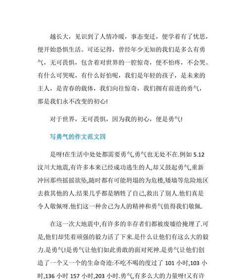 破茧成蝶（力量与勇气的故事）