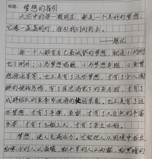 坚守信念，决定成就（一个女孩的奋斗史）