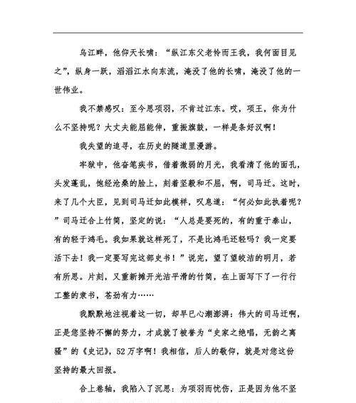 坚守信念，决定成就（一个女孩的奋斗史）