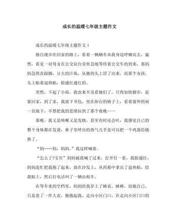 温暖的关怀（一份真情）