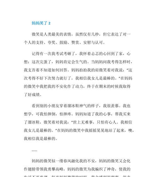 安慰与关怀的力量（一位老教练的温暖陪伴）