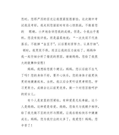 安慰与关怀的力量（一位老教练的温暖陪伴）