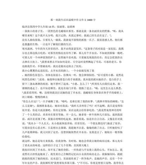 温暖的礼物（一次意外的相遇）
