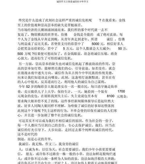 追求崇高的旅程（一个人的意志与力量）