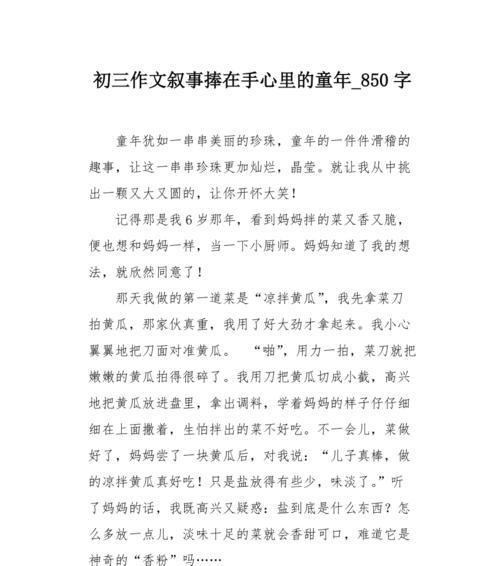 家乡的童年：光阴似箭，岁月如梭