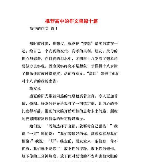 从恐惧到勇气（如何在恐惧和焦虑中找到自己的力量）