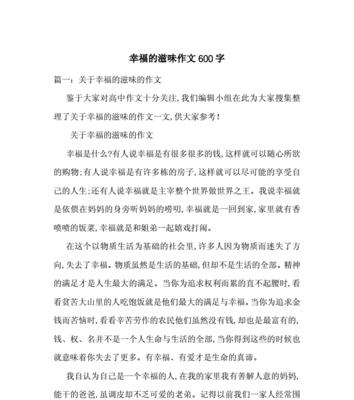 纯真岁月（浓浓的幸福）