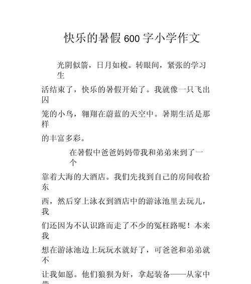 快乐的存在（遇见你）