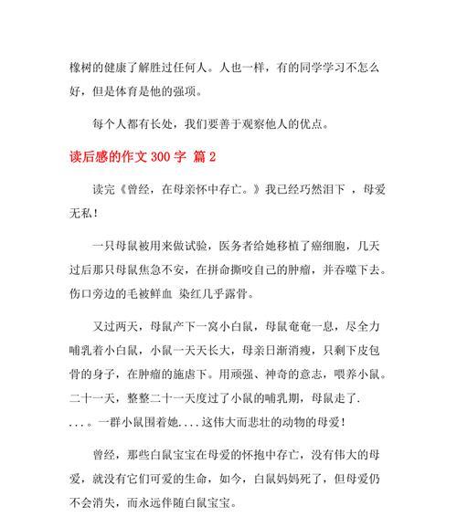 顽强的意志-永不言败
