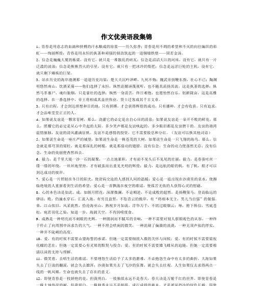 顽强的意志-永不言败