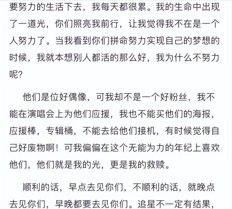 相信真挚的爱情（一个陌生人带给我的感动）