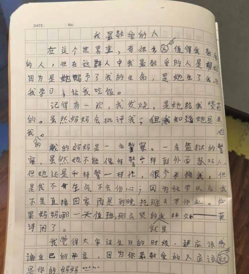 相信真挚的爱情（一个陌生人带给我的感动）