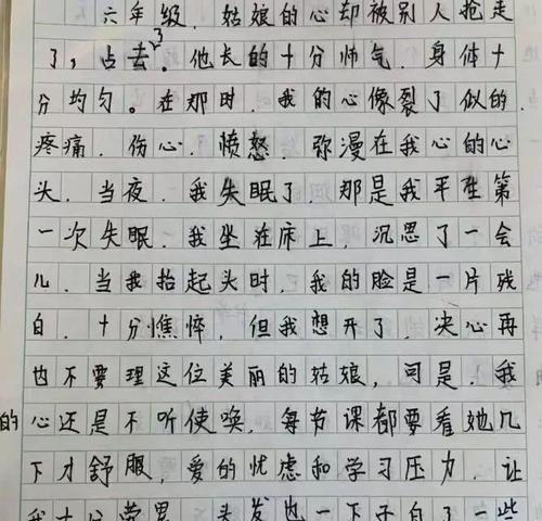 相信真挚的爱情（一个陌生人带给我的感动）