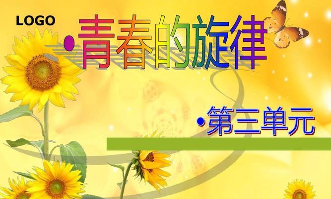 岁月沉淀，音符不灭（岁月沉淀）