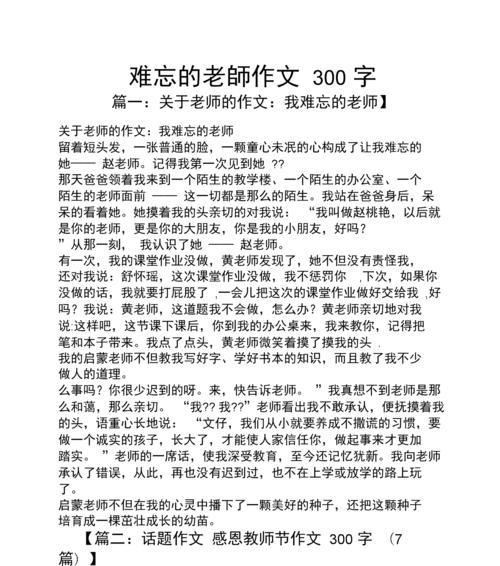 黄老师（记忆中的那位优秀教育者）