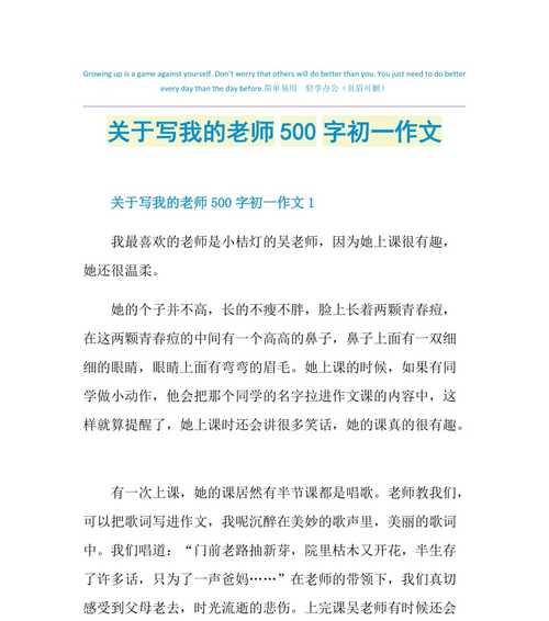 黄老师（记忆中的那位优秀教育者）