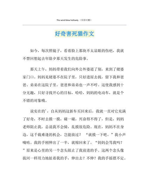 探索未知的世界（年轻人在好奇心的驱使下）