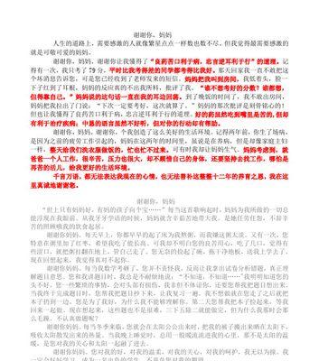 坚定信念，踏上人生路（路上困难重重）