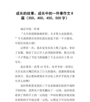 坚定信念，踏上人生路（路上困难重重）