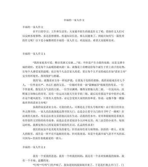 温暖的家庭——我的奶奶