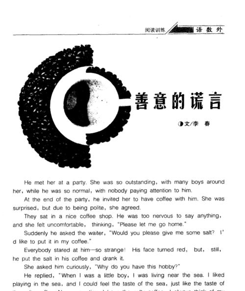 以善意的谎言（为了爱与友情）