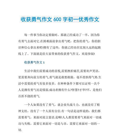 勇气拼搏：一个石匠的故事