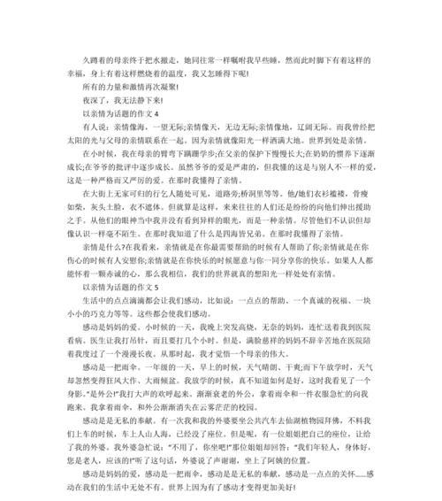 生命中的悲欢离合（一个人物的成长历程）