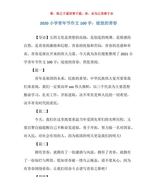生命中的悲欢离合（一个人物的成长历程）