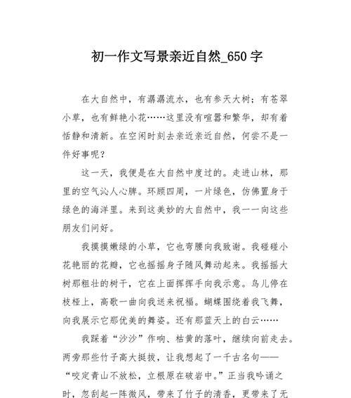 清晨的天使（一段唯美的邂逅）