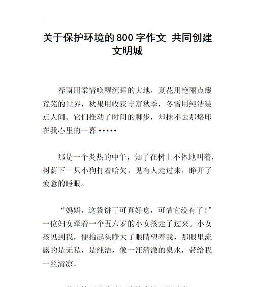 那轮柔情（一段温馨的旅程）