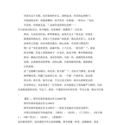 那轮柔情（一段温馨的旅程）