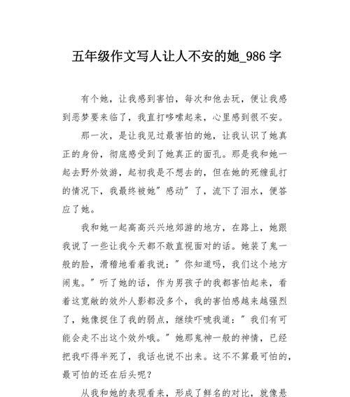 美貌的魅力：一段倾城佳人的传奇故事