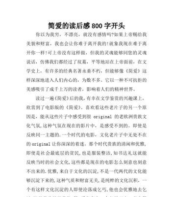 美貌的魅力：一段倾城佳人的传奇故事
