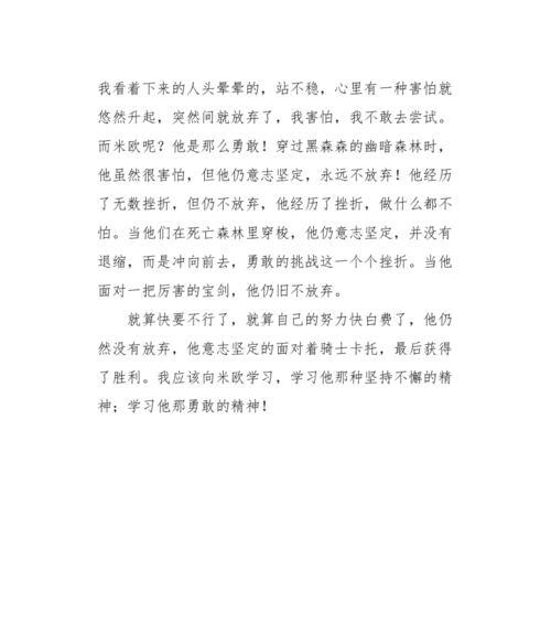 一个小镇女孩的成长故事（一个小镇女孩的成长故事）