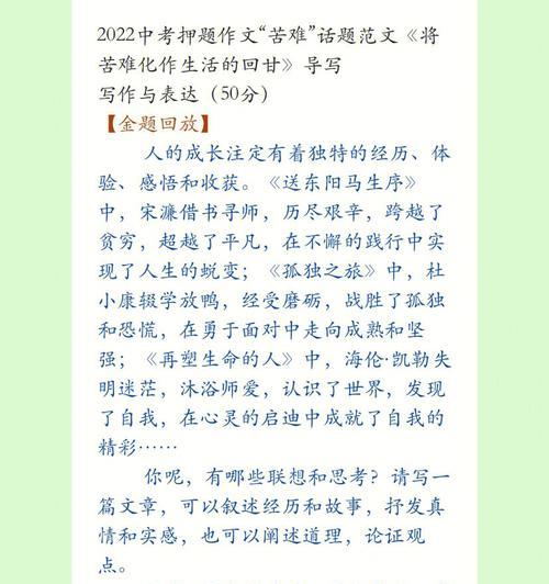 成长的回甘（从泪水到微笑）