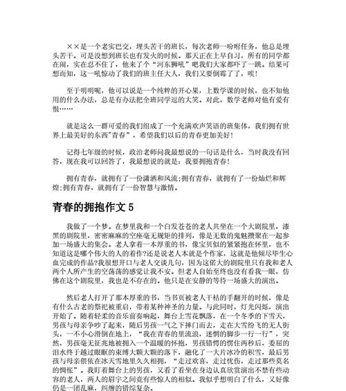 青春不老，魅力无限（青春不老）