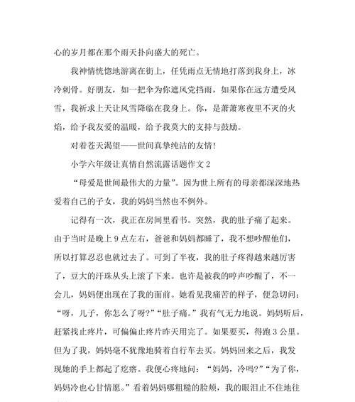 初中生活中的友情如何绽放（来自我身边的真实故事）