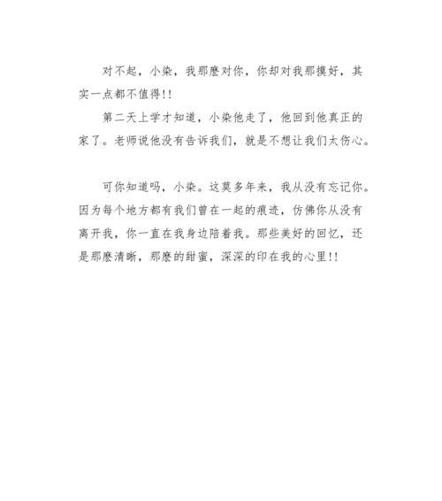 初中生活中的友情如何绽放（来自我身边的真实故事）