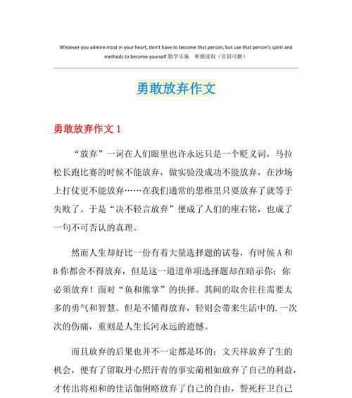 勇气之舞（一个普通人如何用勇敢战胜生活的种种难题）
