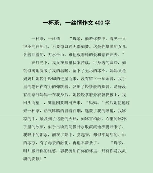 茶香缭绕（品味生活）