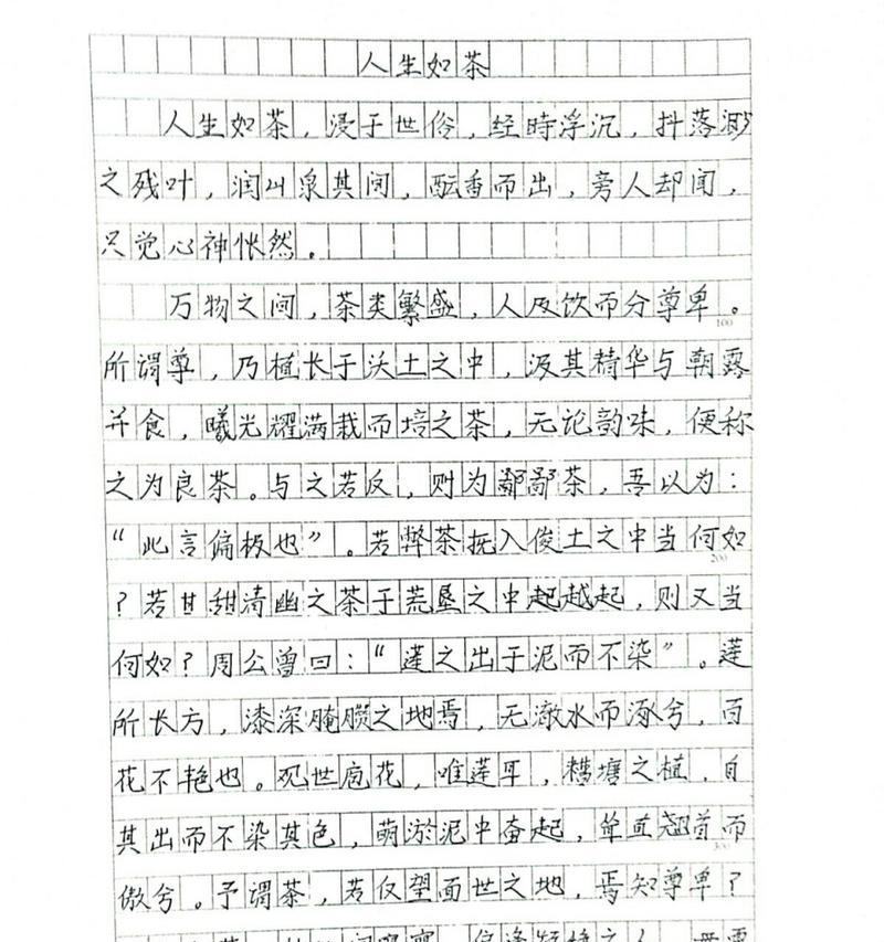 茶香缭绕（品味生活）