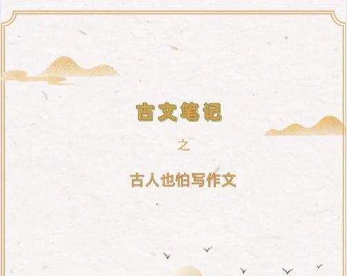 古人感叹（故事里的秘密）